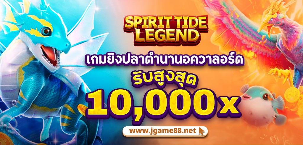 Screenshot of Jdb Fishing Spirit Tide Legend showcasing captivating gameplay.