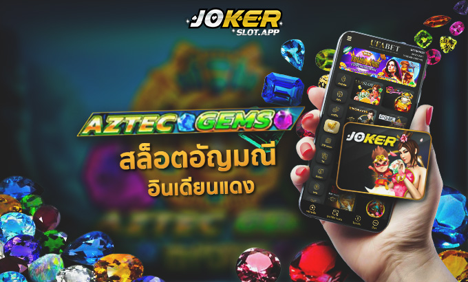 Final Azteca screenshot capturing player excitement